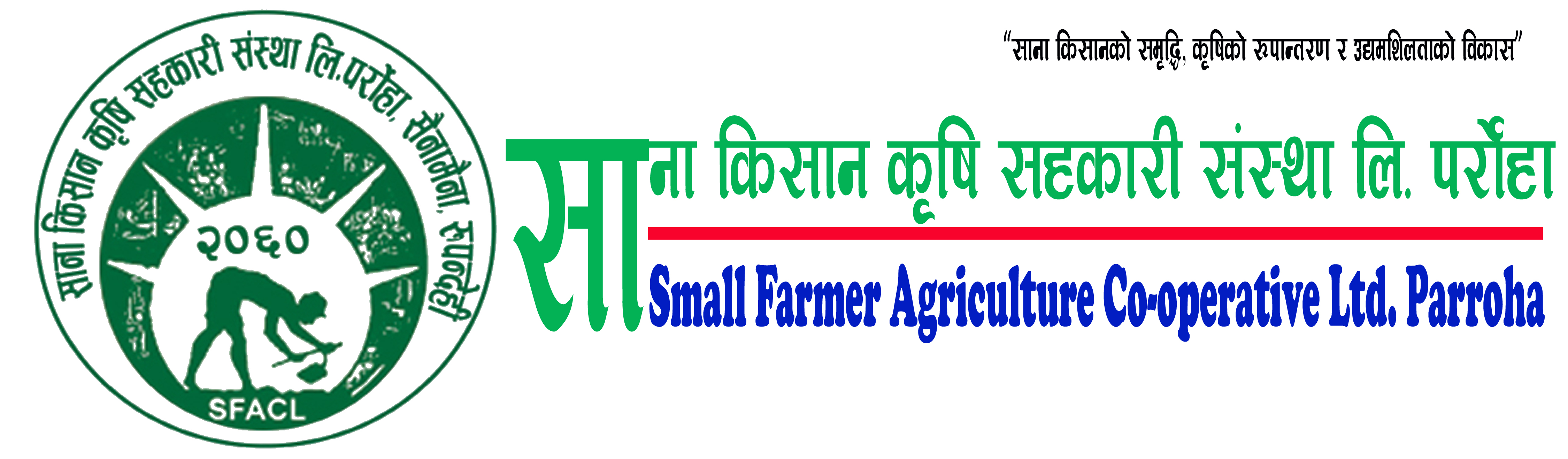 साना किसान कृषि सहकारी संस्था लिमिटेड, पर्रोहा